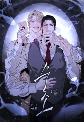 수조