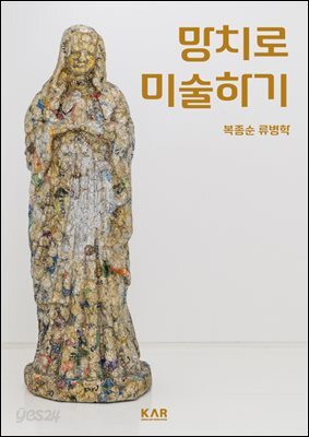 망치로 미술하기