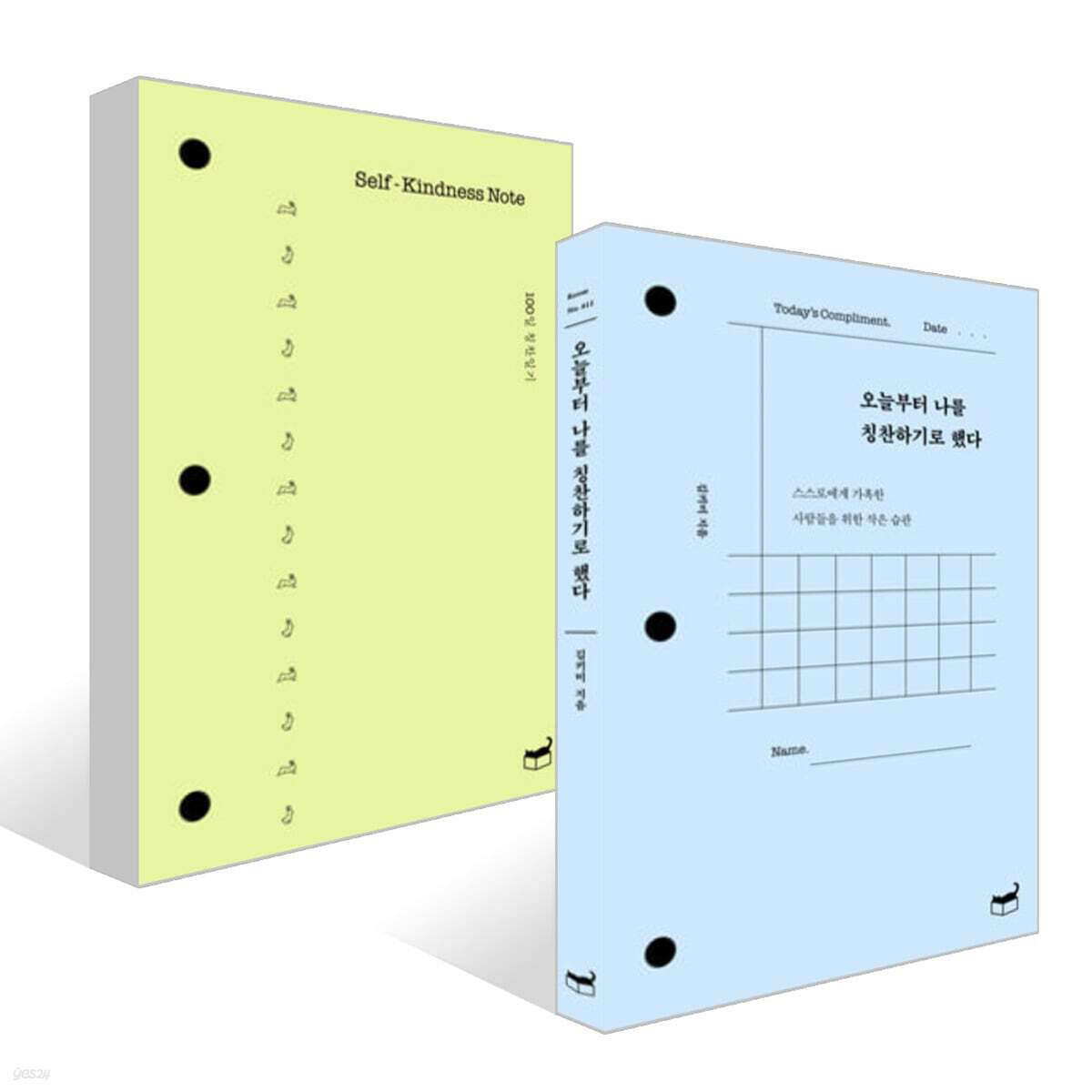 오늘부터 나를 칭찬하기로 했다 + Self-Kindness Note 세트