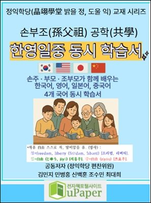 한영일중 동시 학습서