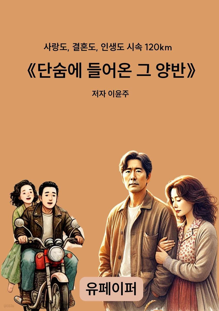 《단숨에 들어온 그 양반》