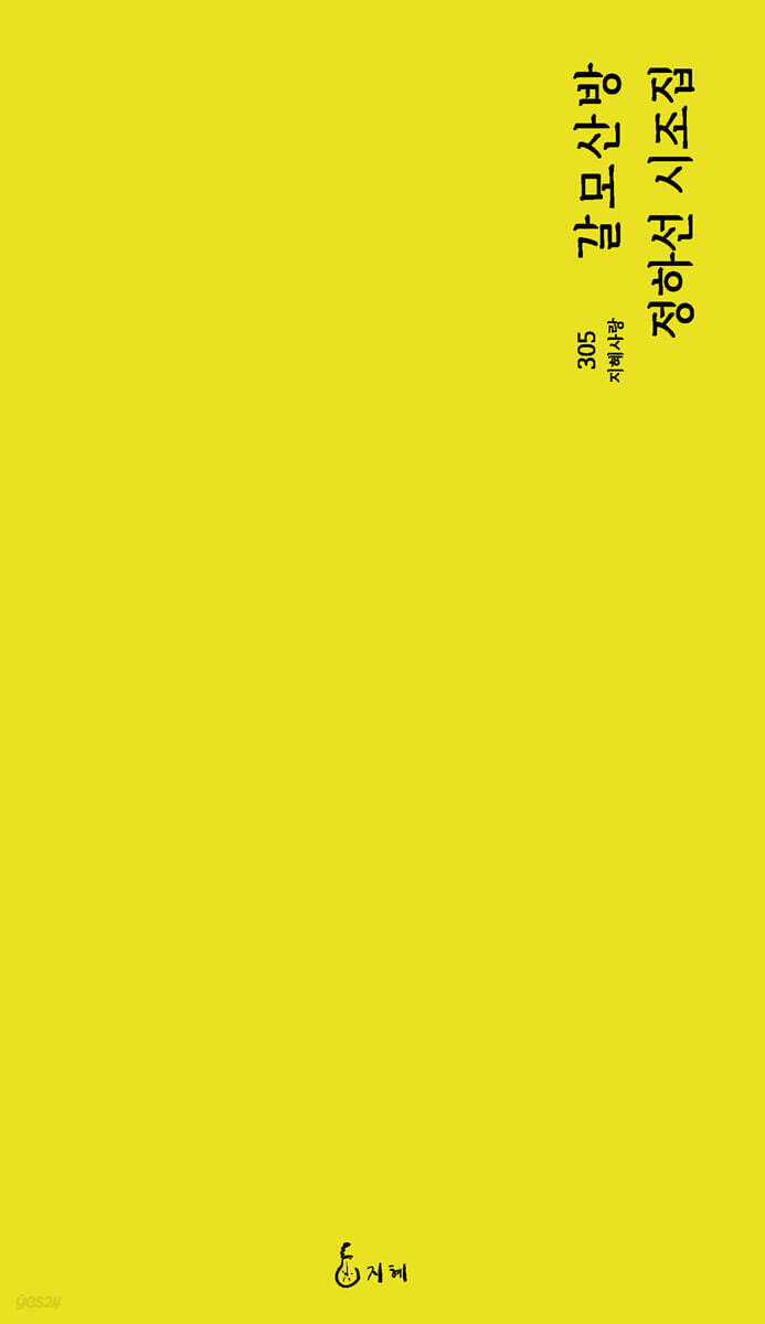 갈모산방