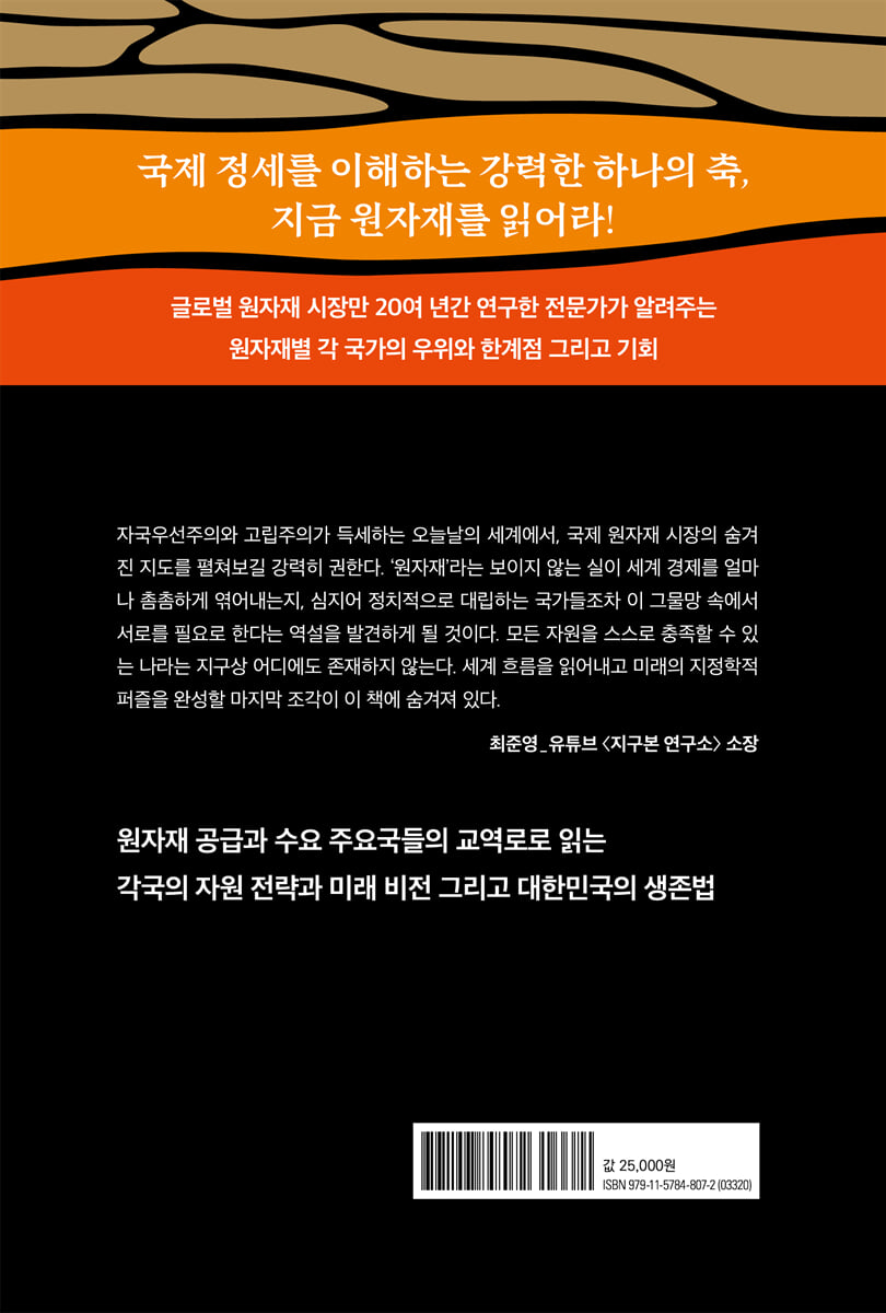 강대국은 어떻게 미래를 확보하는가