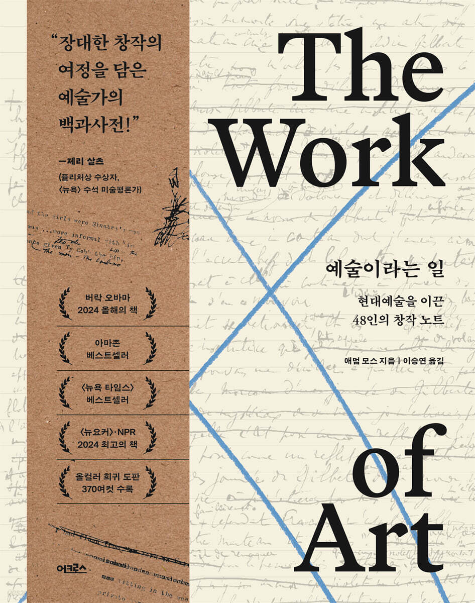 예술이라는 일