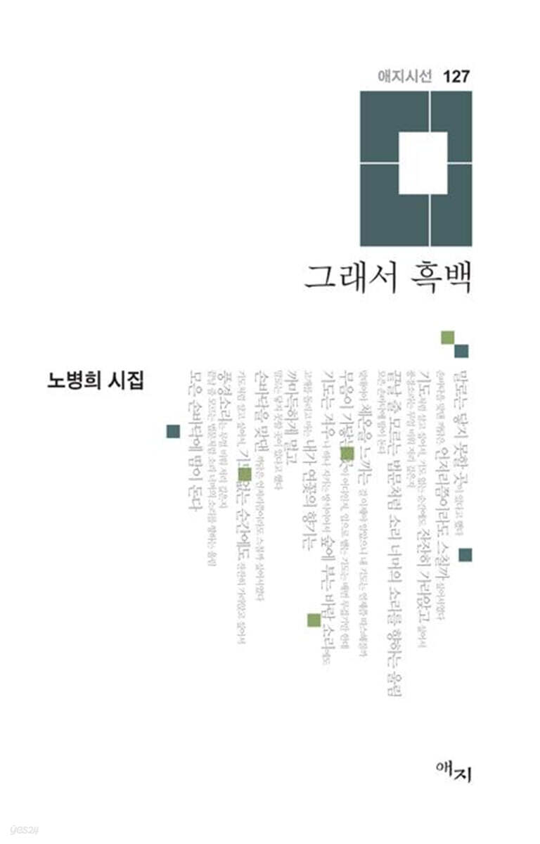 그래서 흑백