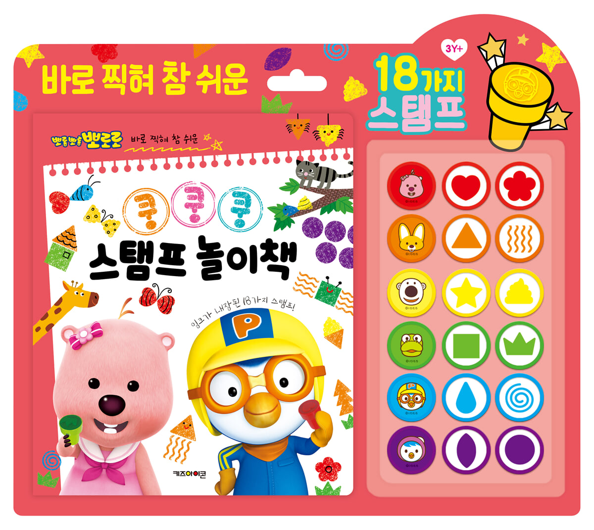 뽀롱뽀롱뽀로로 쿵쿵쿵 스탬프 놀이책