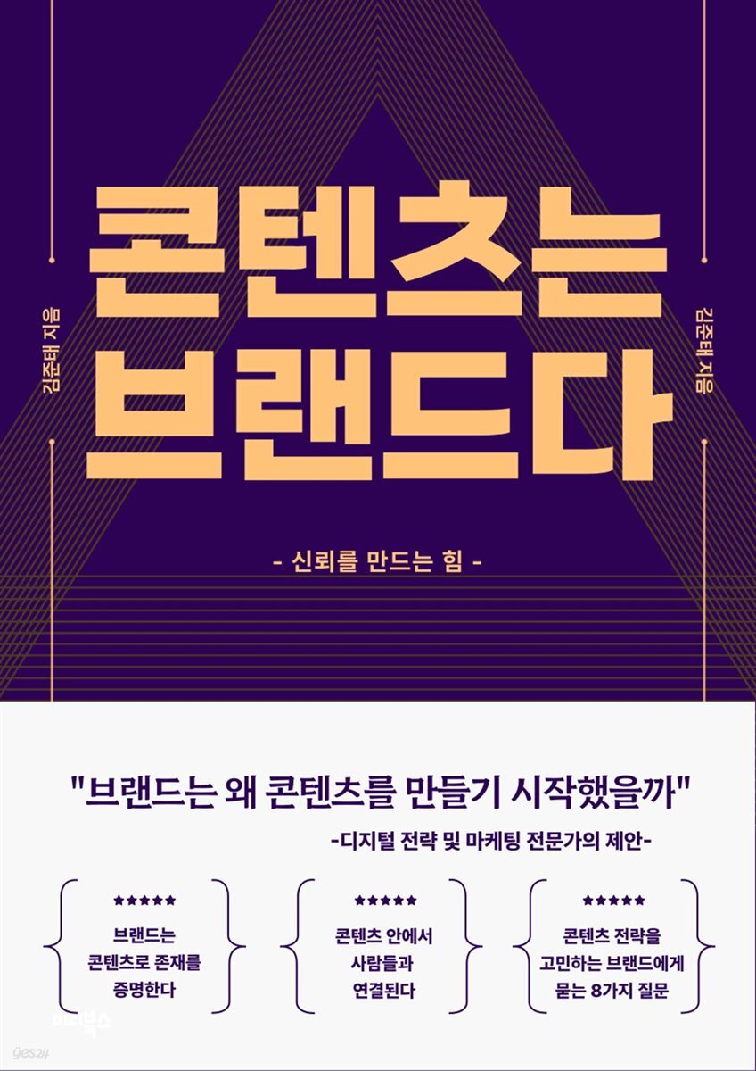 콘텐츠는 브랜드다
