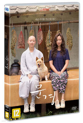 문경 (1Disc)