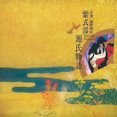 Haruomi Hosono (호소노 하루오미) - Murasaki Shikibu The Tale Of Genji [클리어 컬러 LP]