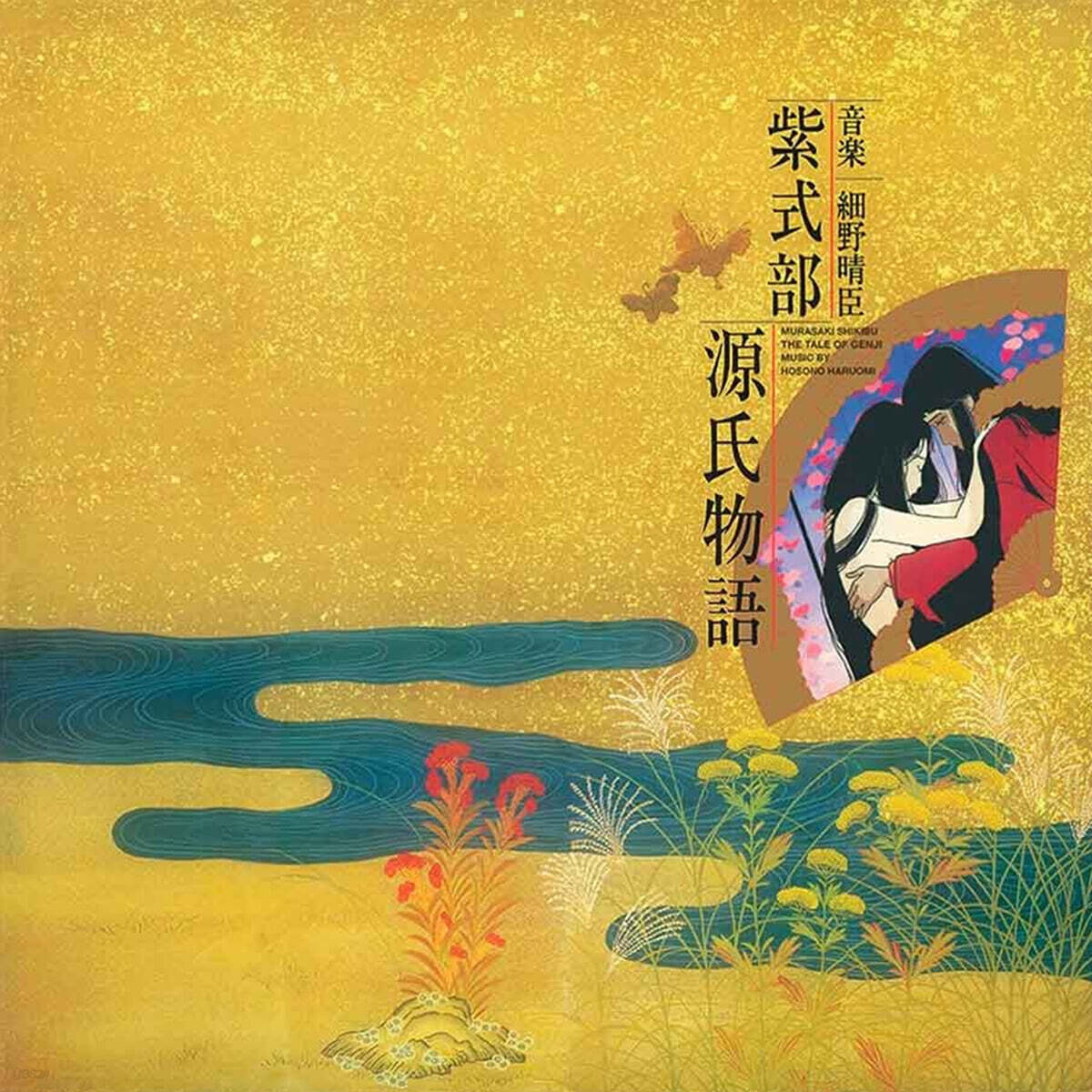 Haruomi Hosono (호소노 하루오미) - Murasaki Shikibu The Tale Of Genji [클리어 컬러 LP]