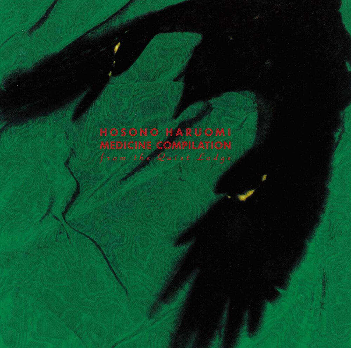 Haruomi Hosono (호소노 하루오미) - Medicine Compilation From The Quiet Lodge [그린 스플래터 컬러 2LP]