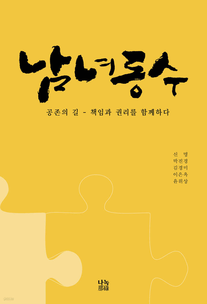 남녀동수