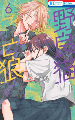 お姉ちゃんの翠くん 8 | 目黑 あむ | 集英社 - 예스24