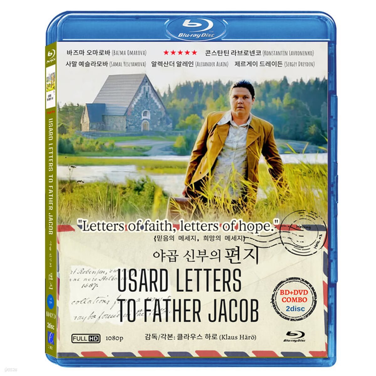 야곱 신부의 편지 DVD+BD COMBO 2DISC