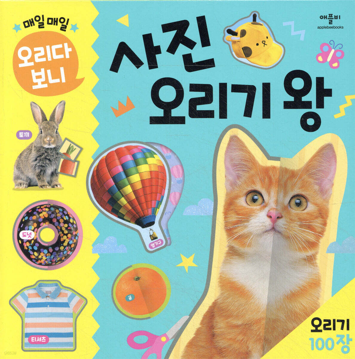 매일매일 오리다 보니 사진 오리기 왕