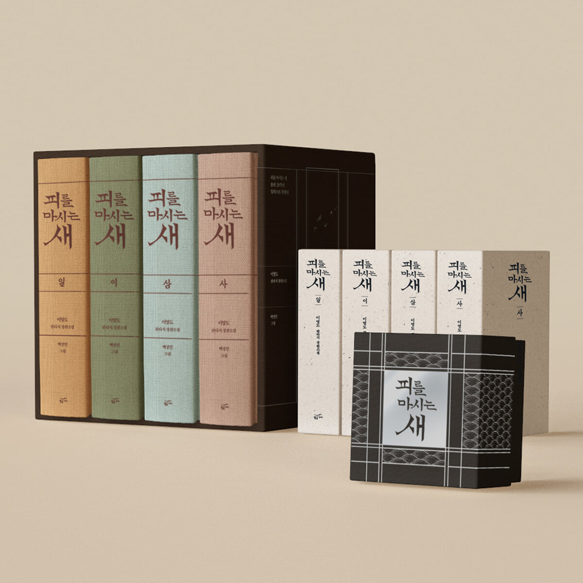 피를 마시는 새 출판 20주년 일러스트 특별 한정판 바둑판 미니어처 세트