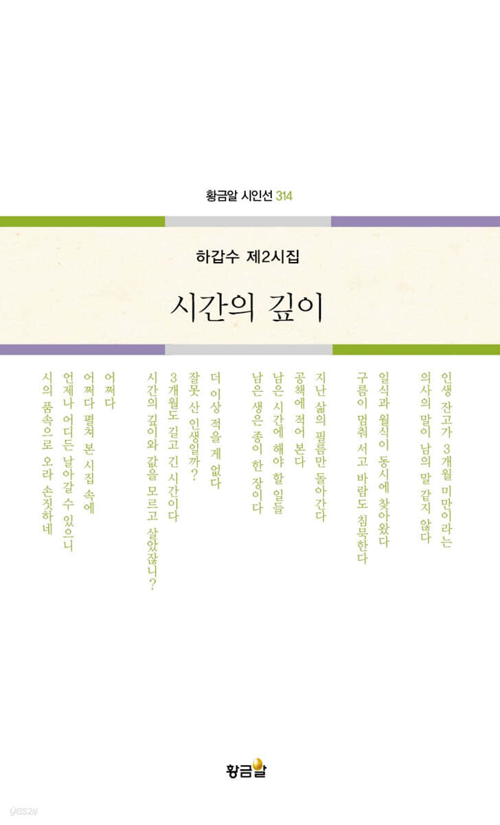시간의 깊이