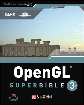 OpenGL Super Bible