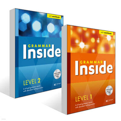 Grammar Inside 그래머 인사이드 Level 1~2권 세트