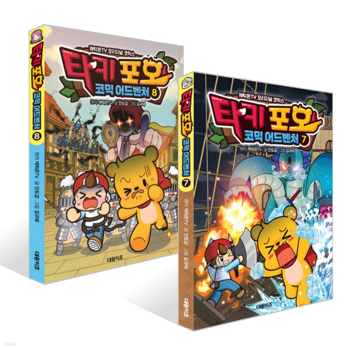 타키 포오 코믹 어드벤처 7~8권 세트