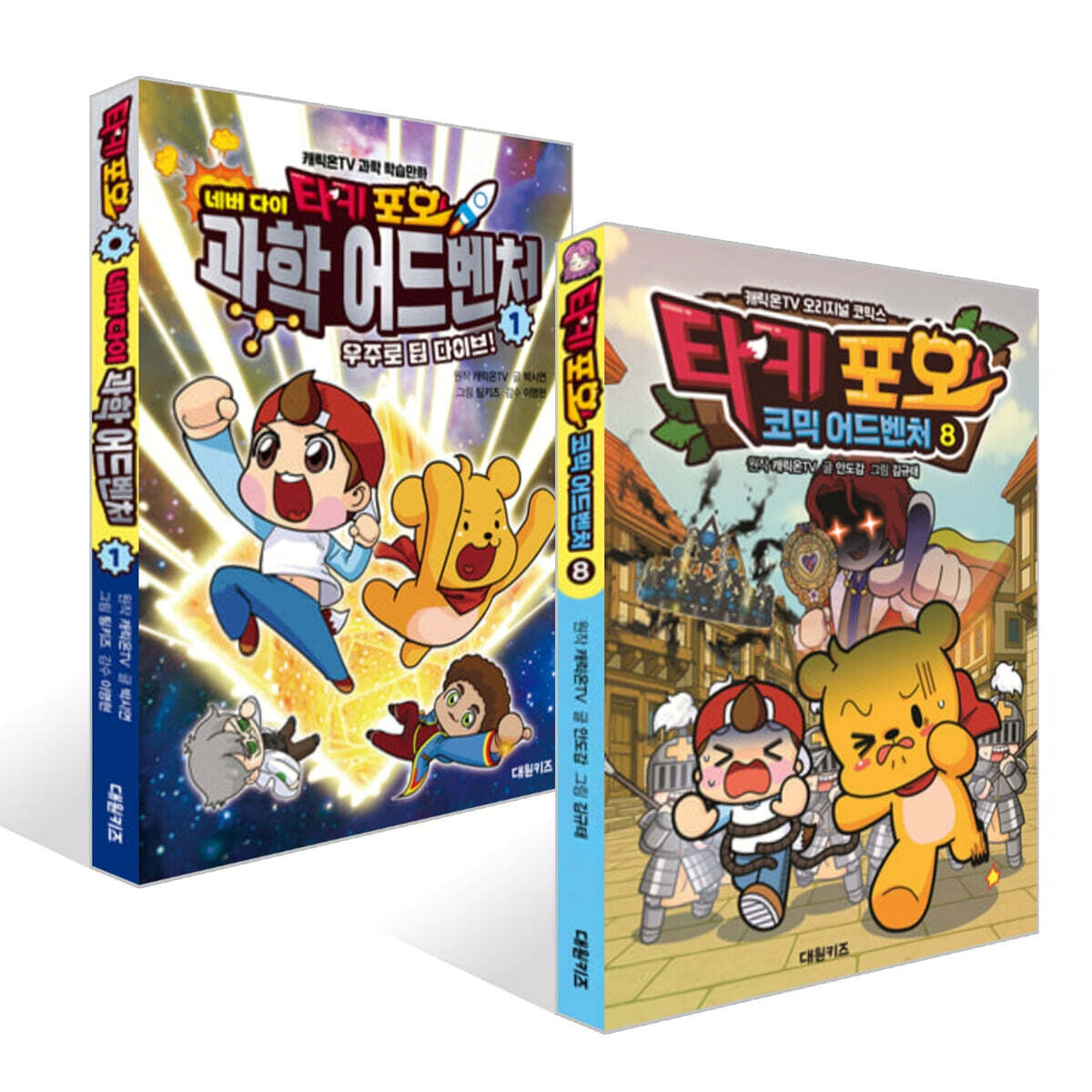 타키 포오 코믹 어드벤처 8 + 타키 포오 네버 다이 과학 어드벤처 1 세트