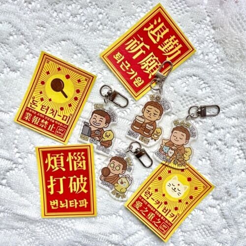 귀여운 불교 부적 행운 기원 부처 붓다 키링 굿즈 [시즌2 응원 문구 선물 부처님오신날 불교박람회 액막이 럭키 백참 키홀더]
