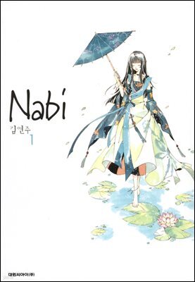 Nabi (나비)