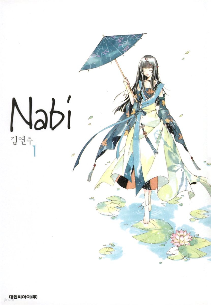 Nabi (나비)