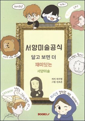 서양미술공식