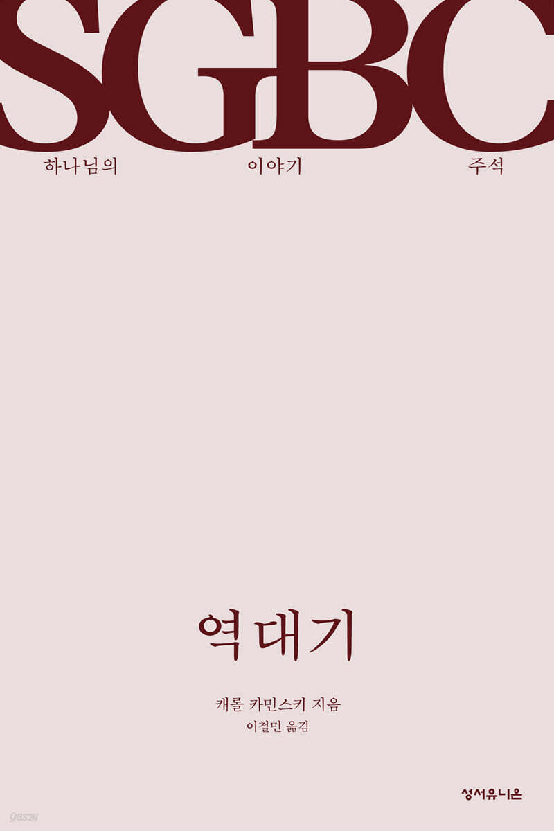 역대기