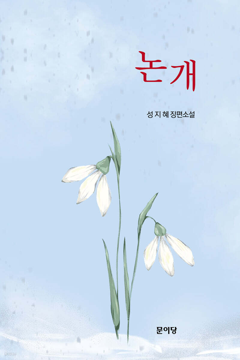 논개