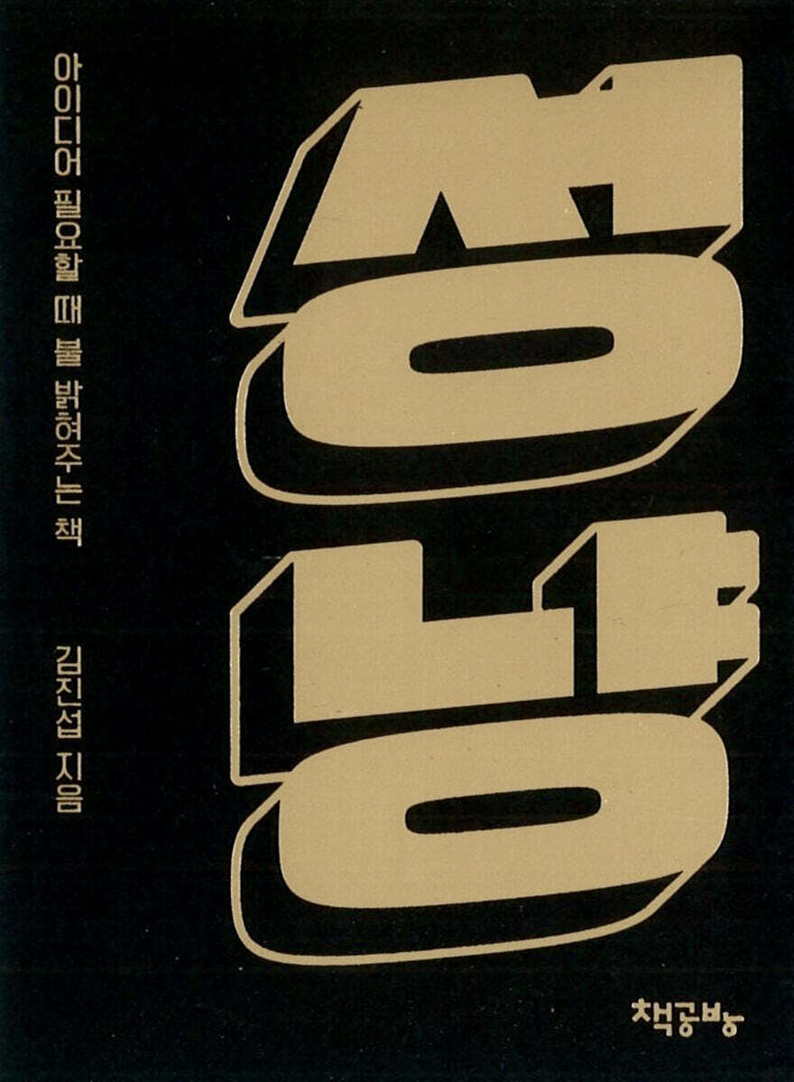 성냥