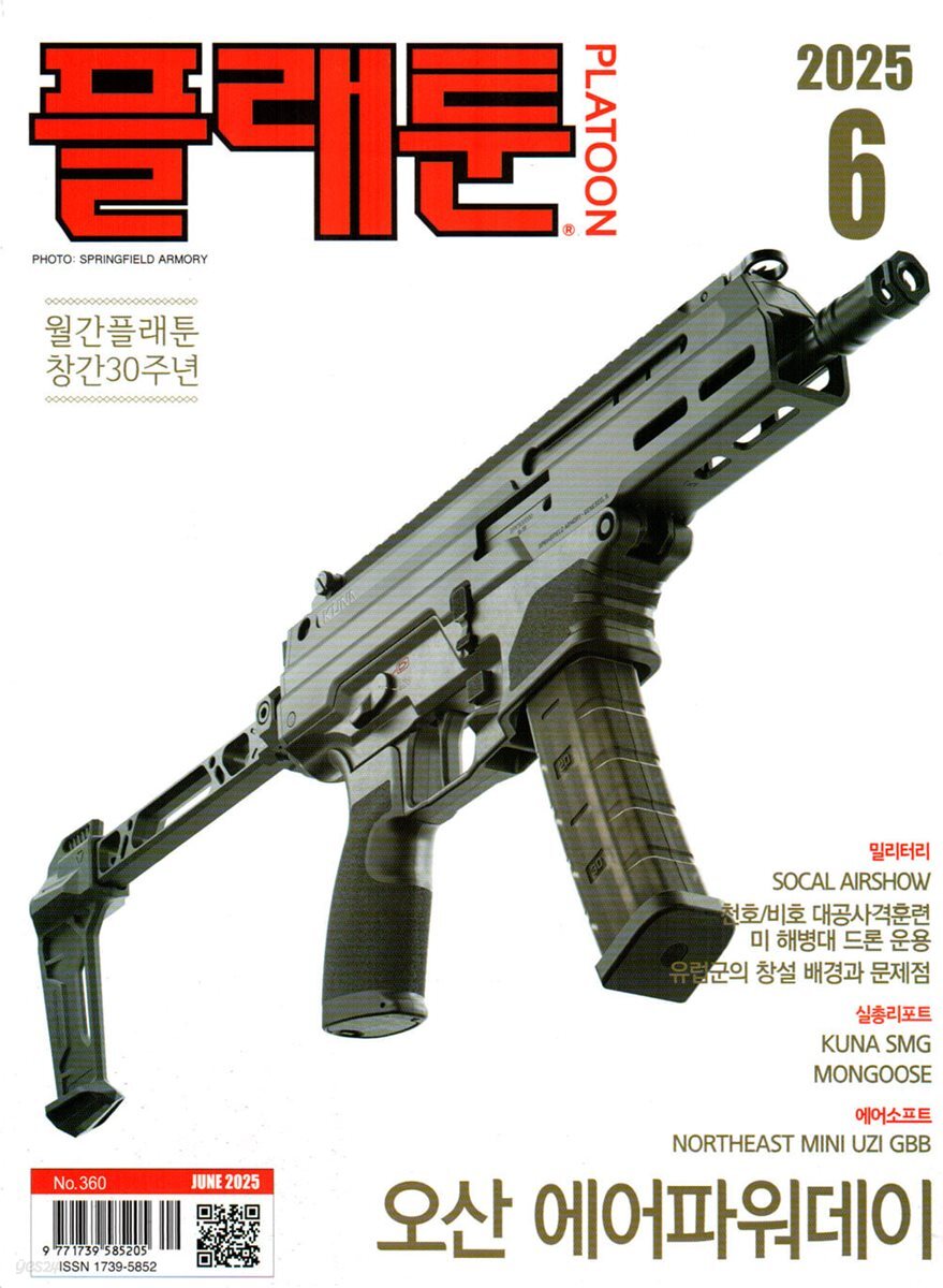 플래툰 PLATOON (월간) : 6월 [2025]
