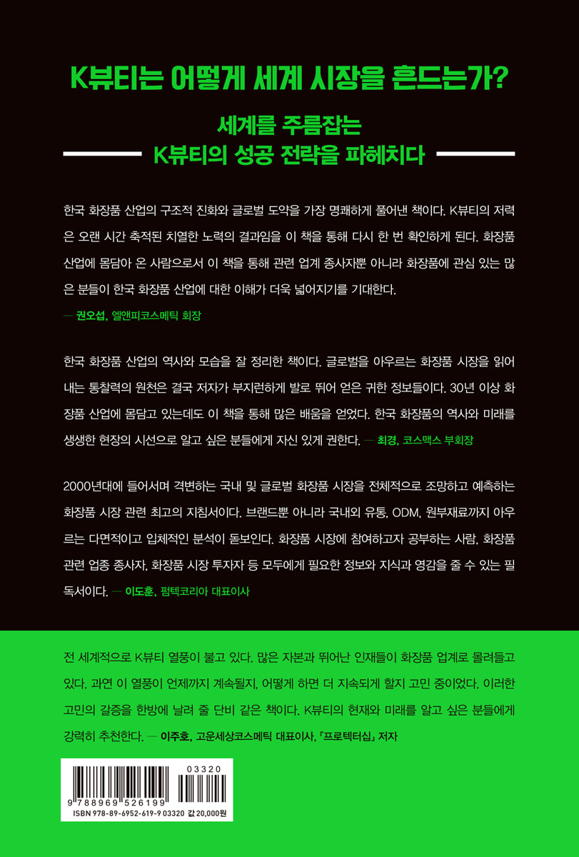 화장품은 한국이 1등입니다