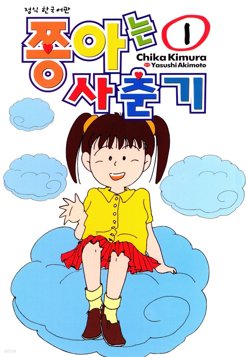 [세트] 쫑아는 사춘기 (총8권/완결)