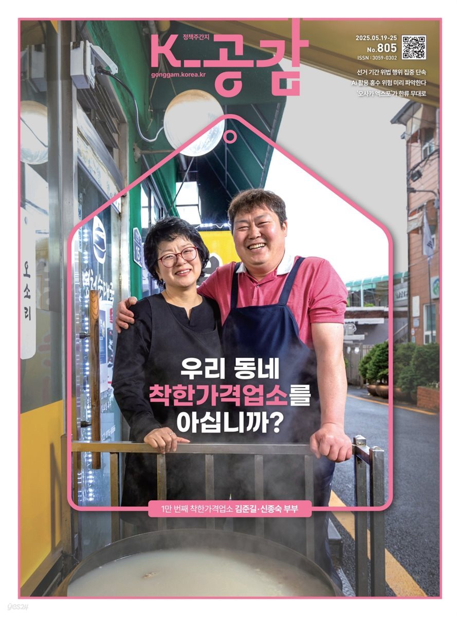 K-공감 805호
