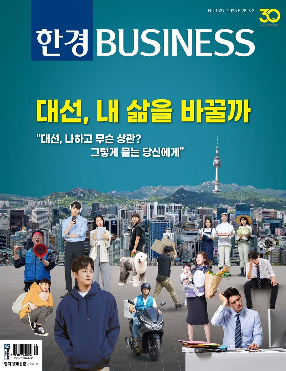 한경비즈니스 1539호