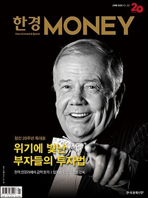 한경머니 241호