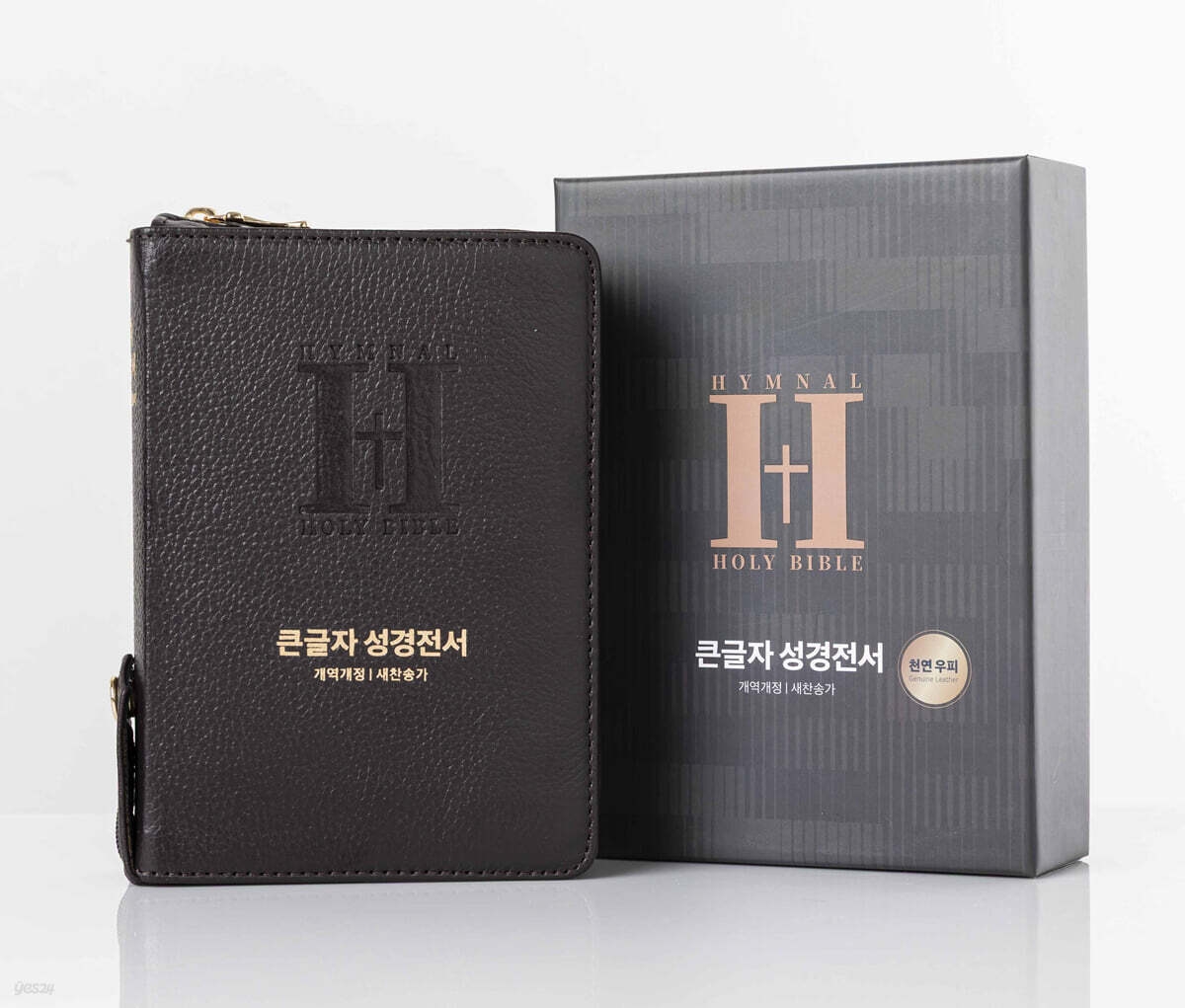 NKR62EBU 큰글자 성경전서 새찬송가 (합본/색인/천연우피/지퍼식/다크초코)
