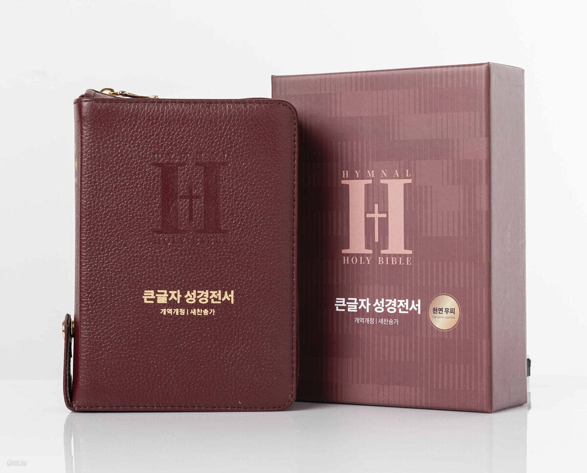 NKR62EBU 큰글자 성경전서 새찬송가 (합본/색인/천연우피/지퍼식/다크레드)