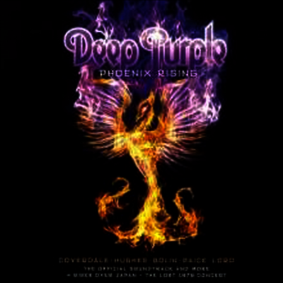 Deep Purple — Phoenix Rising (Gatefold) 앨범 커버