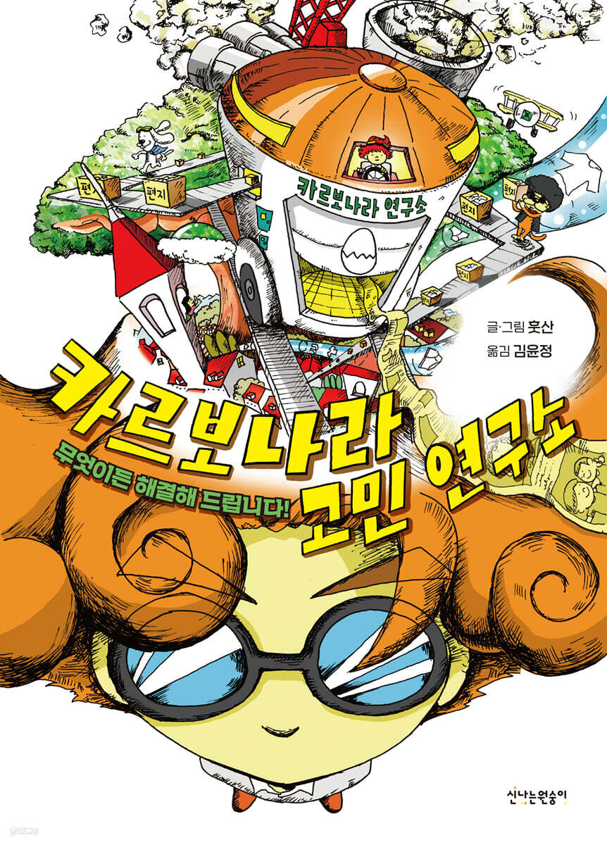 카르보나라 고민 연구소