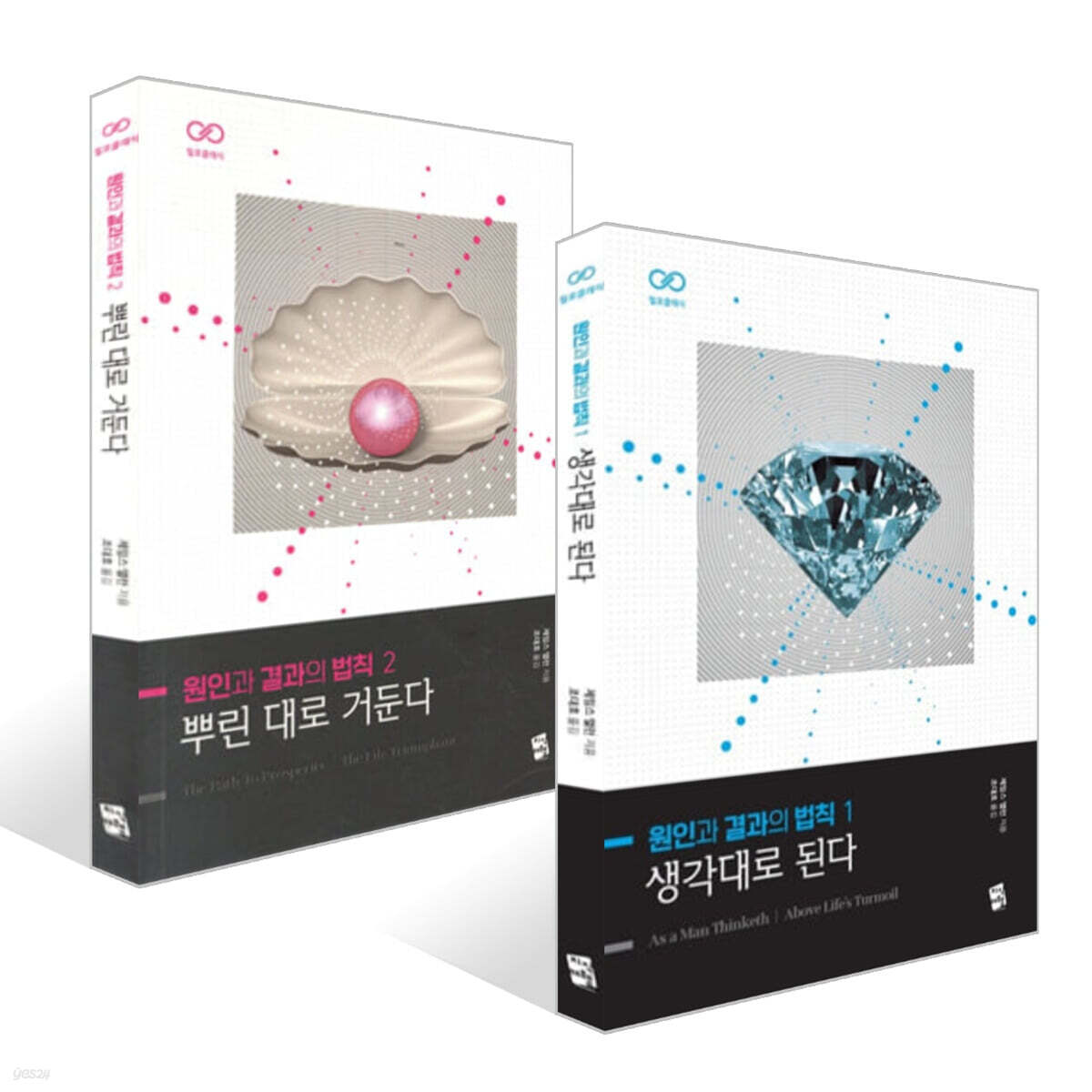 원인과 결과의 법칙 1~2권 세트
