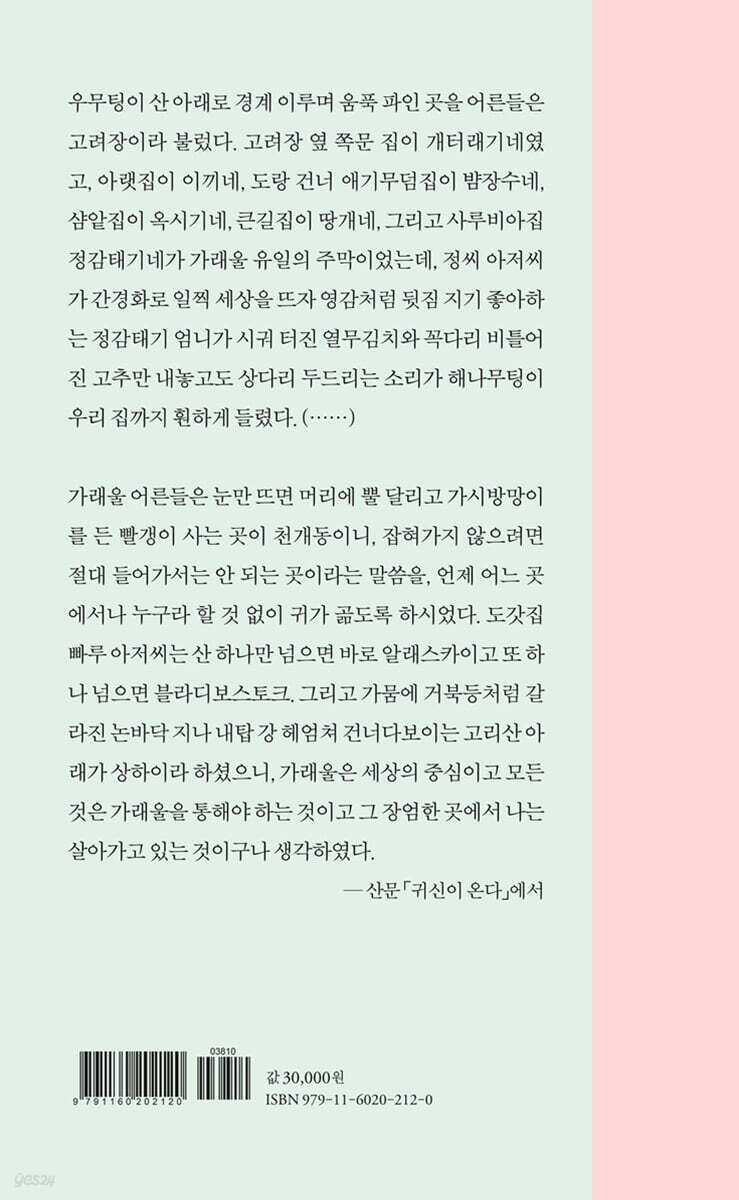 가래울 - 예스24