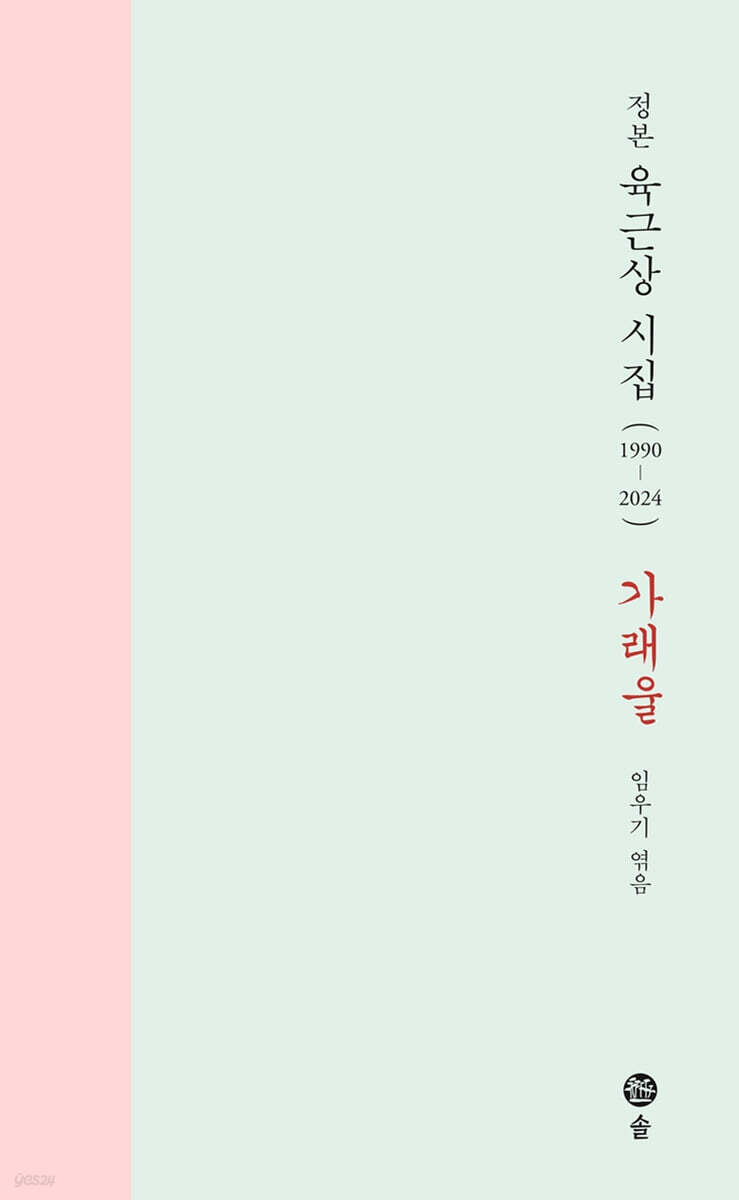 가래울 - 예스24
