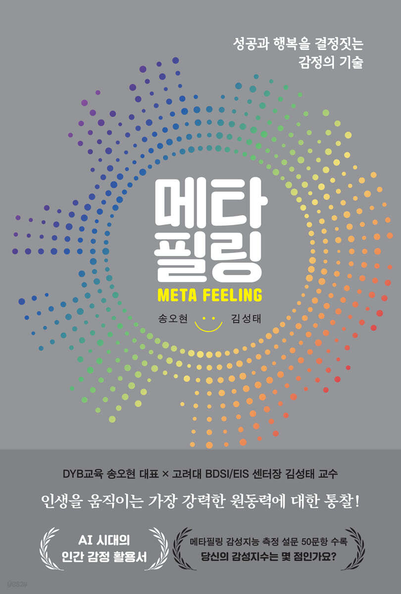 메타필링