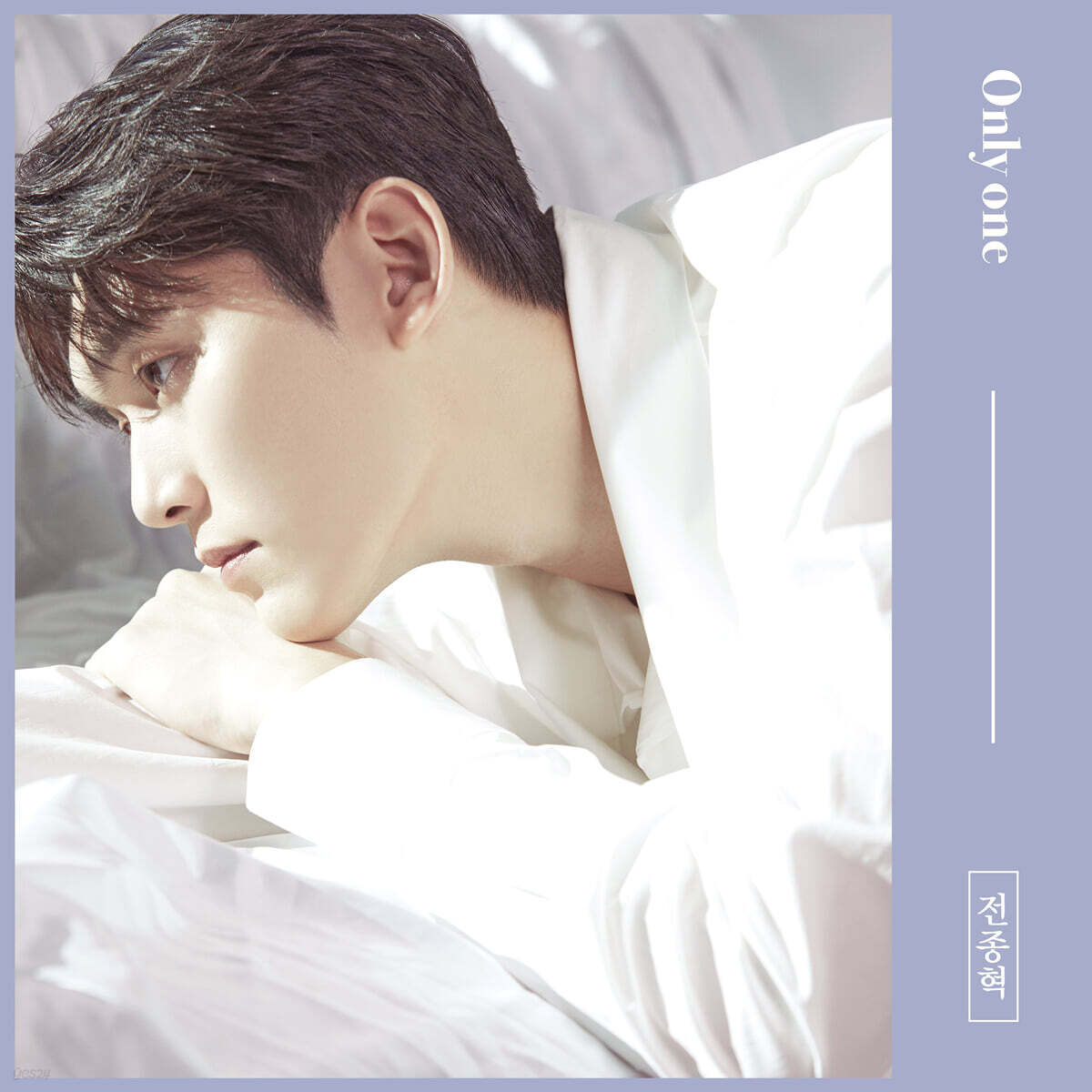 전종혁 - 1집 : Only One