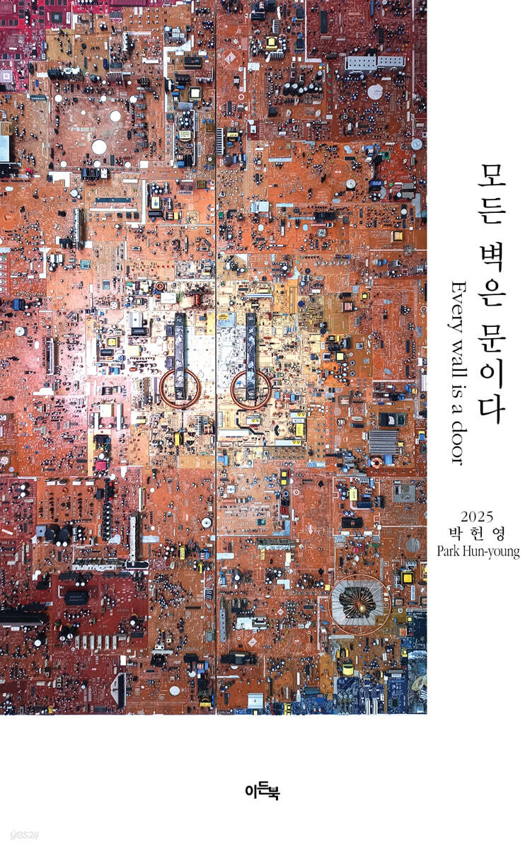 모든 벽은 문이다