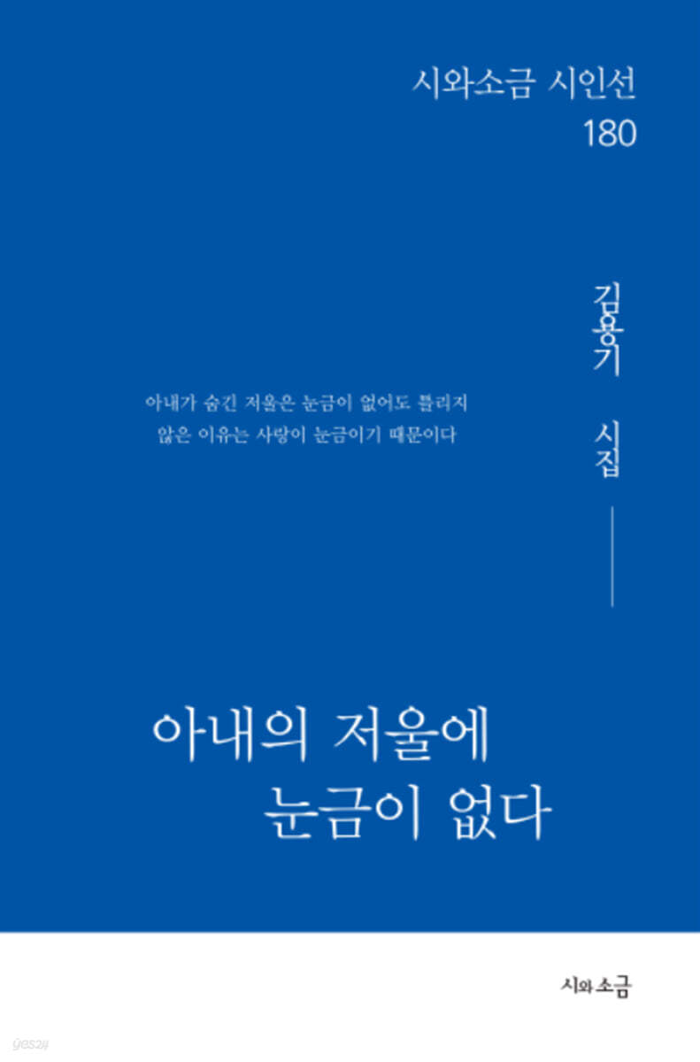 아내의 저울에 눈금이 없다