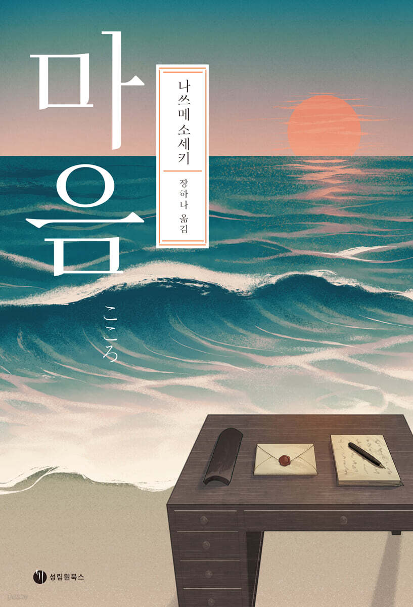 마음